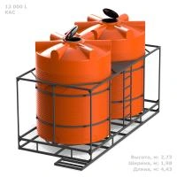 Кассета 12000 л с полным сливом КАС