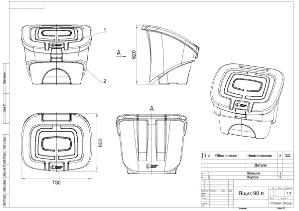 Красный ящик 90 литров