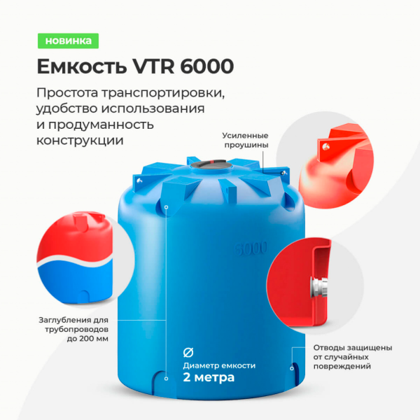 VTR 6000 КАС зеленая